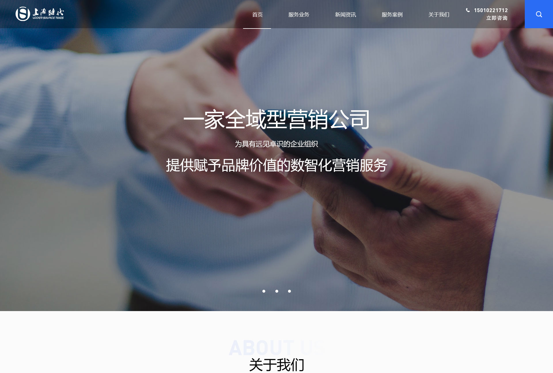 企业官网定制,营销网站建设