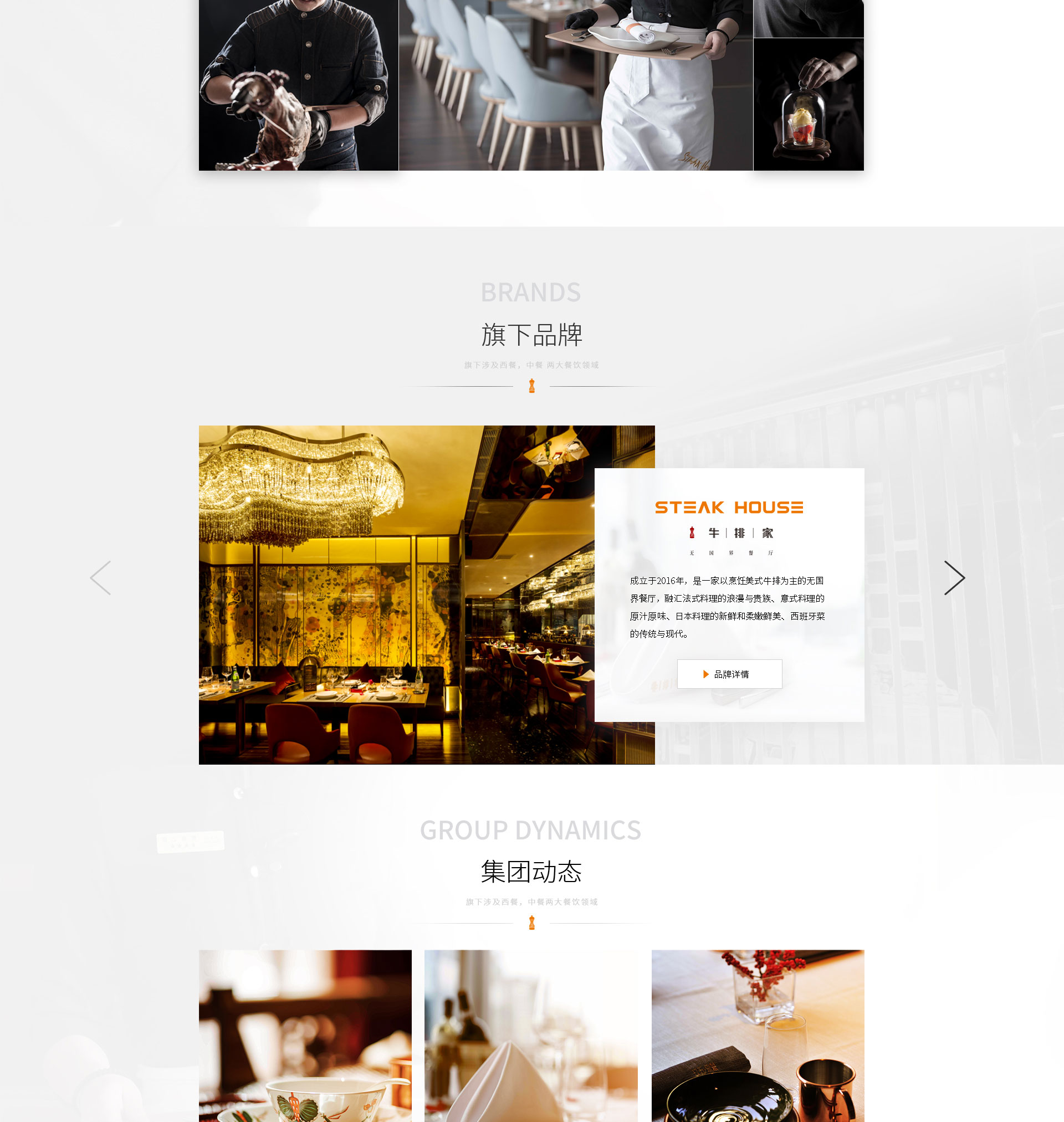 北京餐饮企业网站建设